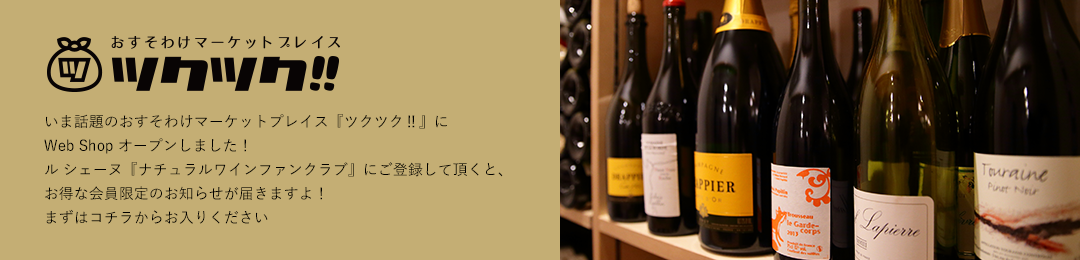 ツクツク
